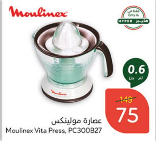 MOULINEX Juicer available at Hyper Panda in KSA, Saudi Arabia, Saudi - Hafar Al Batin