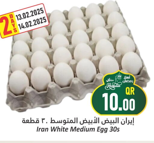 available at دانة هايبرماركت in قطر - الدوحة