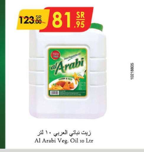 Alarabi Vegetable Oil available at Danube in KSA, Saudi Arabia, Saudi - Unayzah