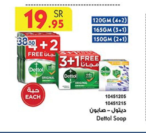 available at Bin Dawood in KSA, Saudi Arabia, Saudi - Mecca