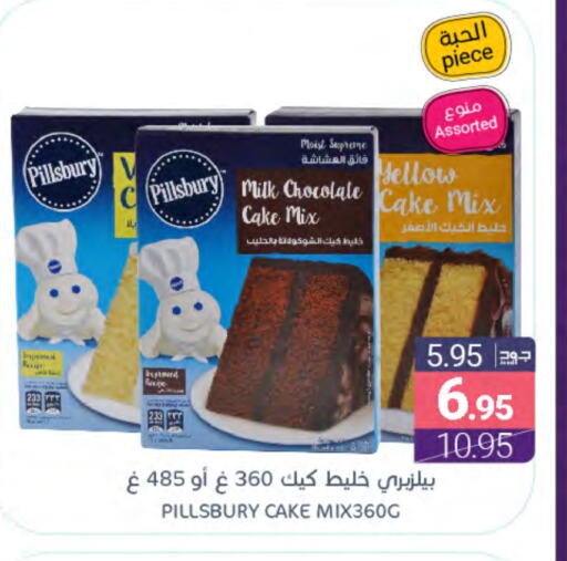 PILLSBURY Cake Mix available at Muntazah Markets in KSA, Saudi Arabia, Saudi - Dammam