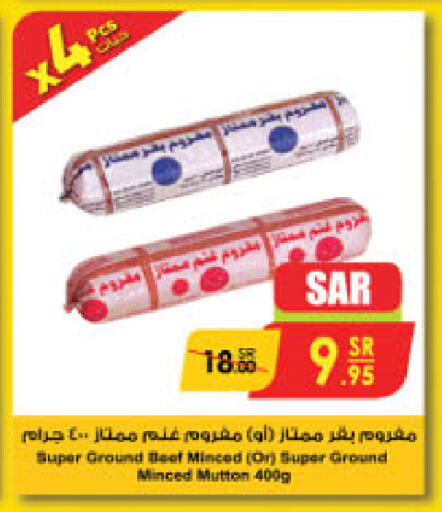 available at الدانوب in مملكة العربية السعودية, السعودية, سعودية - المنطقة الشرقية