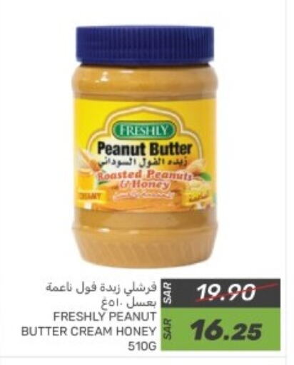 FRESHLY Honey available at Mazaya in KSA, Saudi Arabia, Saudi - Dammam