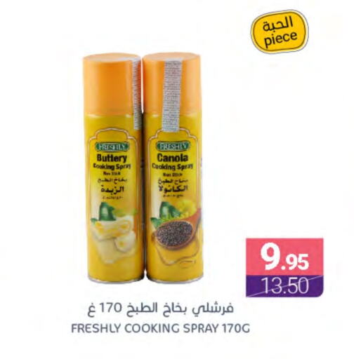 FRESHLY available at Muntazah Markets in KSA, Saudi Arabia, Saudi - Dammam