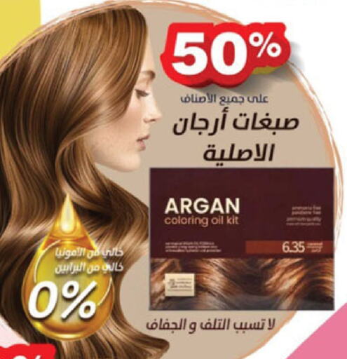 Hair Oil available at Danube in KSA, Saudi Arabia, Saudi - Riyadh