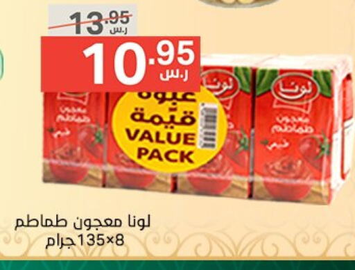 LUNA Tomato Paste available at Noori Supermarket in KSA, Saudi Arabia, Saudi - Mecca