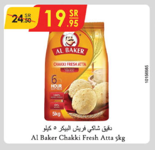 AL BAKER Wheat Flour available at Danube in KSA, Saudi Arabia, Saudi - Unayzah