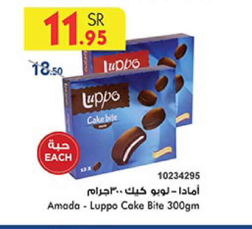 available at Bin Dawood in KSA, Saudi Arabia, Saudi - Jeddah