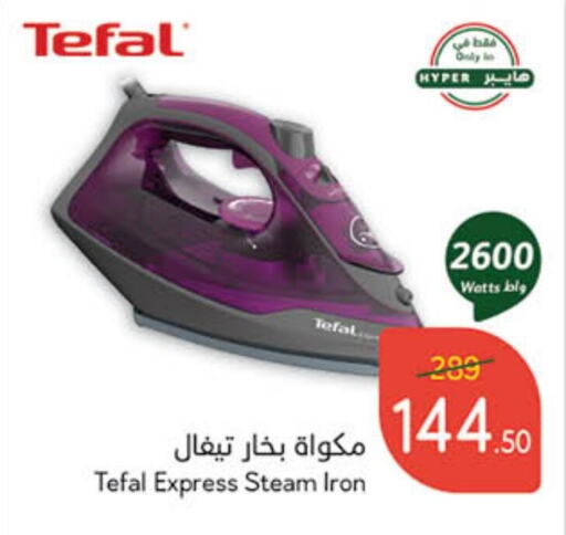 TEFAL Ironbox available at Hyper Panda in KSA, Saudi Arabia, Saudi - Al Majmaah