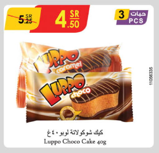 available at Danube in KSA, Saudi Arabia, Saudi - Jeddah