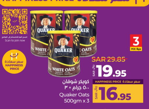 QUAKER Oats available at LULU Hypermarket in KSA, Saudi Arabia, Saudi - Jeddah