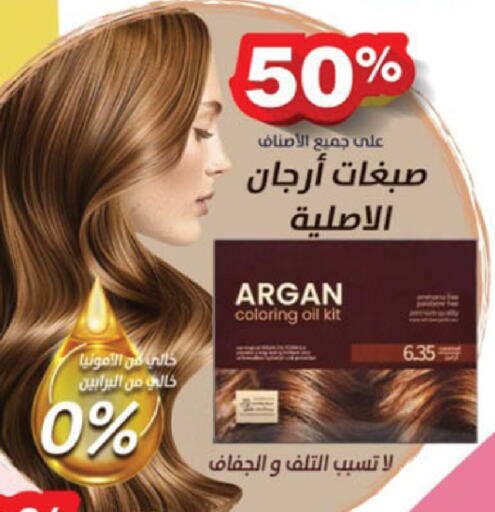 زيت شعر available at الدانوب in مملكة العربية السعودية, السعودية, سعودية - الأحساء‎