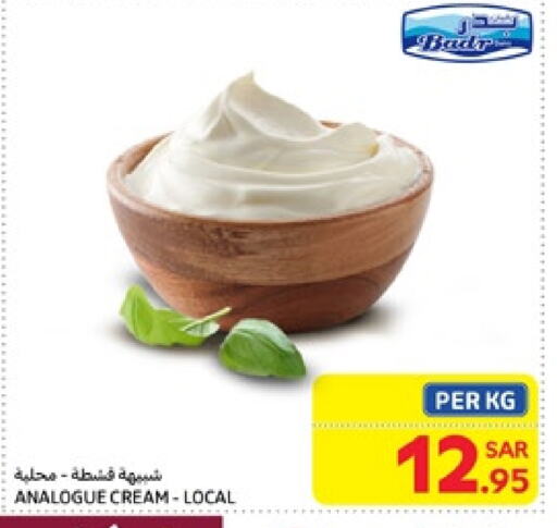 Analogue cream available at Carrefour in KSA, Saudi Arabia, Saudi - Jeddah