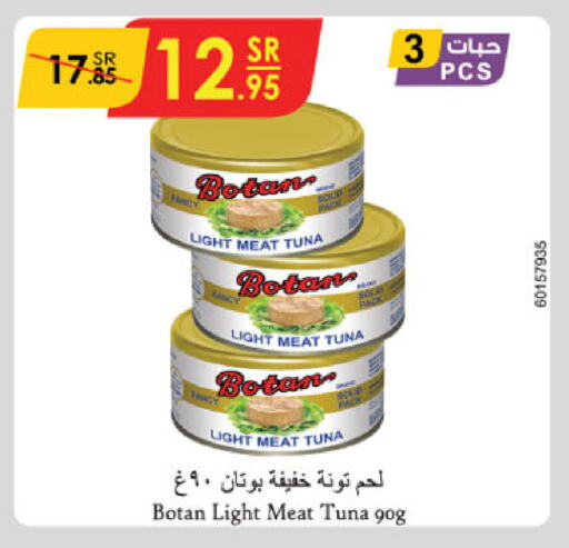 تونة - معلب available at الدانوب in مملكة العربية السعودية, السعودية, سعودية - الجبيل‎