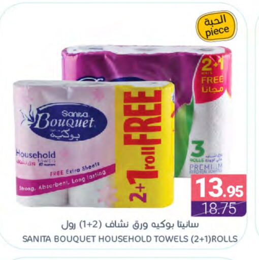 SANITA available at Muntazah Markets in KSA, Saudi Arabia, Saudi - Dammam