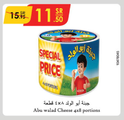 available at الدانوب in مملكة العربية السعودية, السعودية, سعودية - الجبيل‎