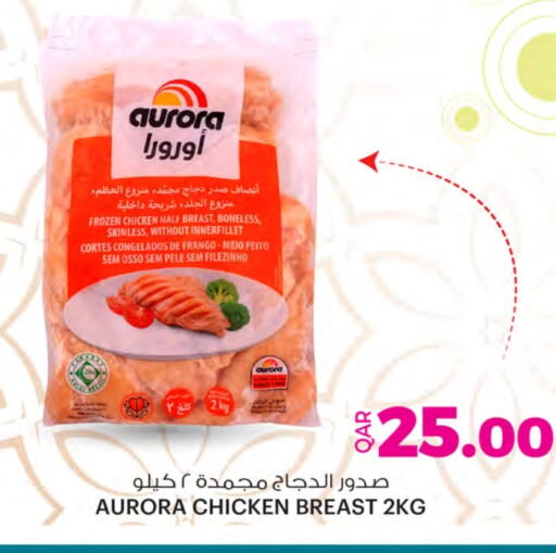 Chicken Strips available at Ansar Gallery in Qatar - Al Khor