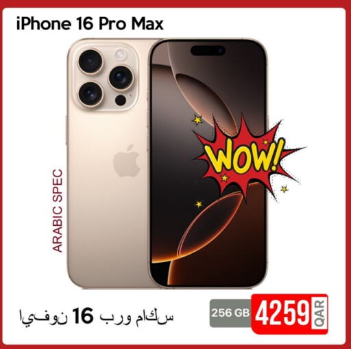 آيفون 16 available at آي كونكت in قطر - الدوحة