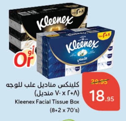 KLEENEX available at Hyper Panda in KSA, Saudi Arabia, Saudi - Jeddah