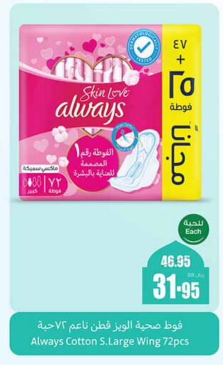 ALWAYS available at Othaim Markets in KSA, Saudi Arabia, Saudi - Riyadh