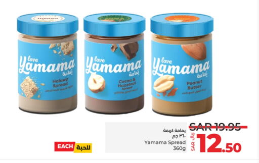 Tahina & Halawa available at LULU Hypermarket in KSA, Saudi Arabia, Saudi - Jubail