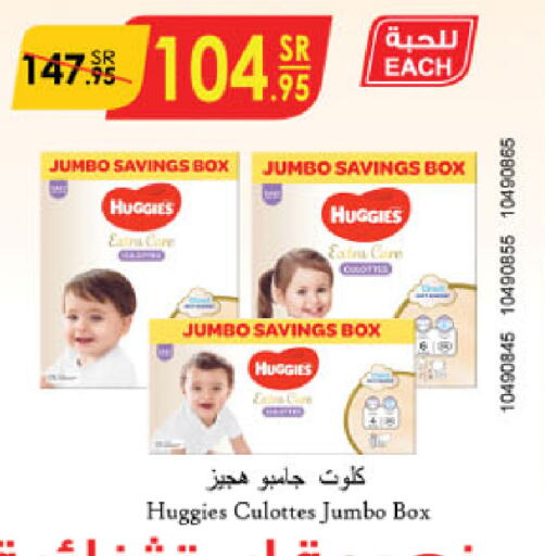 HUGGIES available at Danube in KSA, Saudi Arabia, Saudi - Jeddah