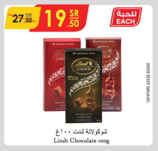 available at الدانوب in مملكة العربية السعودية, السعودية, سعودية - الأحساء‎