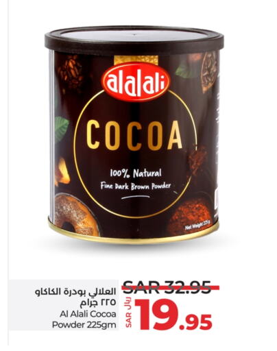 AL ALALI Cocoa Powder available at LULU Hypermarket in KSA, Saudi Arabia, Saudi - Qatif