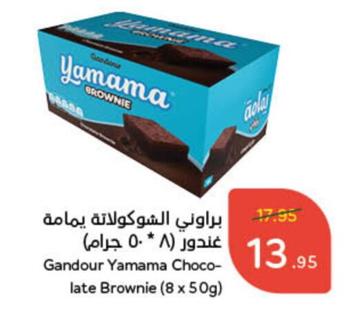 available at هايبر بنده in مملكة العربية السعودية, السعودية, سعودية - جدة