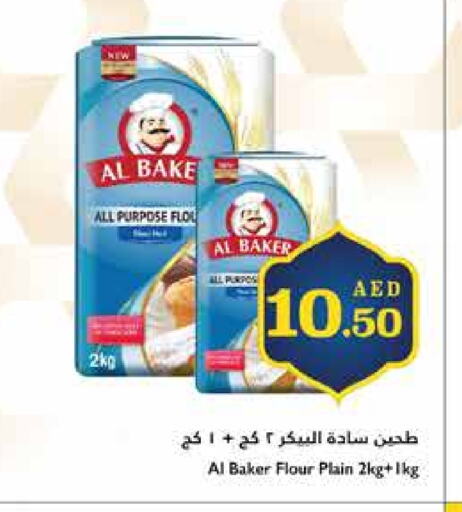 AL BAKER All Purpose Flour available at Trolleys Supermarket in UAE - Dubai