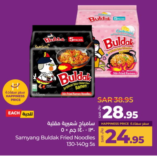 Noodles available at LULU Hypermarket in KSA, Saudi Arabia, Saudi - Jeddah