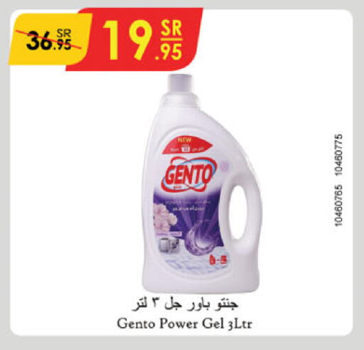 GENTO Detergent available at Danube in KSA, Saudi Arabia, Saudi - Jeddah