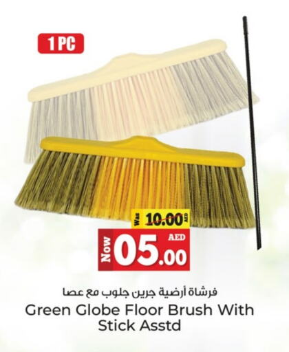 Cleaning Aid available at Kenz Hypermarket in UAE - Sharjah / Ajman