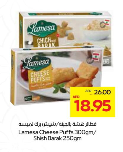 available at ميغا مارت سوبر ماركت in الإمارات العربية المتحدة , الامارات - الشارقة / عجمان