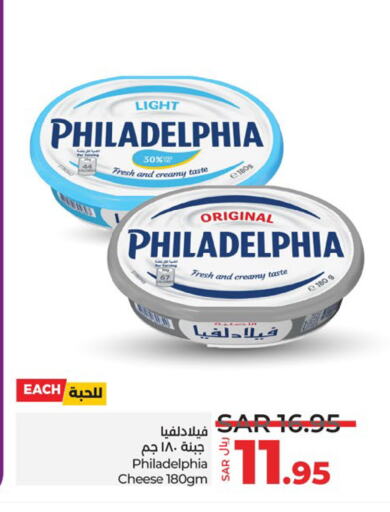 PHILADELPHIA available at LULU Hypermarket in KSA, Saudi Arabia, Saudi - Jeddah