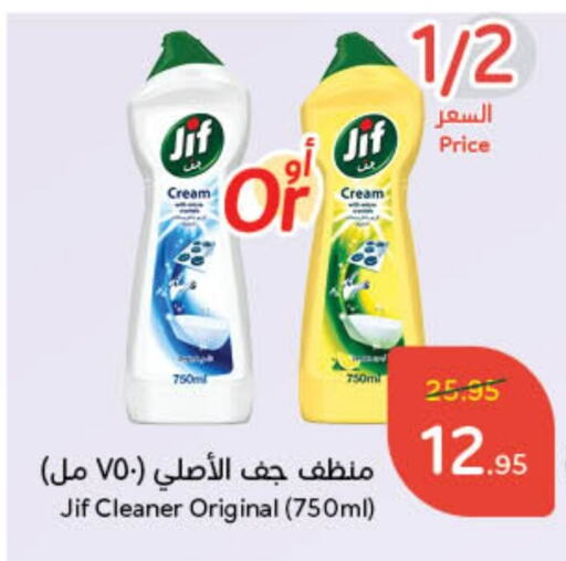 JIF available at Hyper Panda in KSA, Saudi Arabia, Saudi - Hafar Al Batin