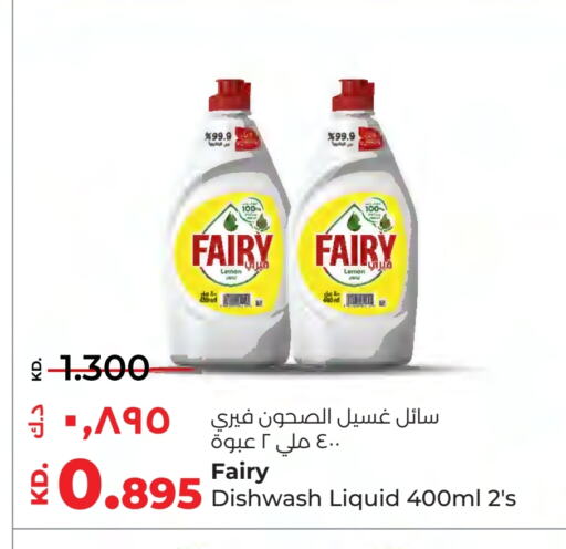 FAIRY available at Lulu Hypermarket  in Kuwait - Kuwait City