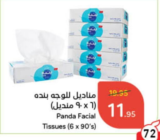 available at Hyper Panda in KSA, Saudi Arabia, Saudi - Jeddah