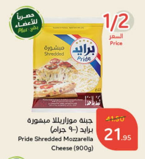 Mozzarella available at Hyper Panda in KSA, Saudi Arabia, Saudi - Saihat