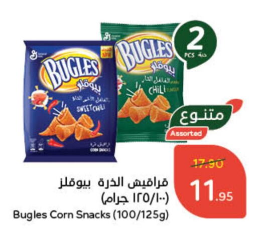 available at هايبر بنده in مملكة العربية السعودية, السعودية, سعودية - جدة