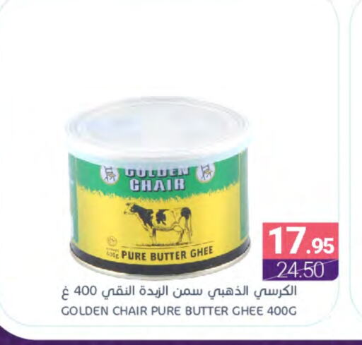 Ghee available at Muntazah Markets in KSA, Saudi Arabia, Saudi - Dammam