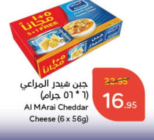 المراعي جبنة الشيدر available at هايبر بنده in مملكة العربية السعودية, السعودية, سعودية - الجبيل‎