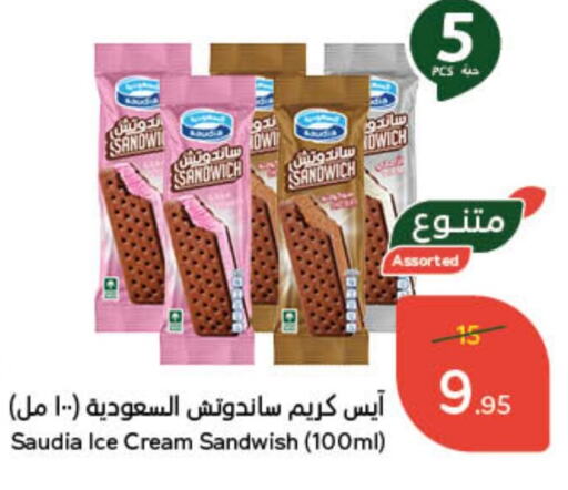 SAUDIA available at Hyper Panda in KSA, Saudi Arabia, Saudi - Unayzah