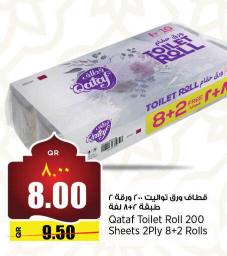 available at سوبر ماركت الهندي الجديد in قطر - الوكرة