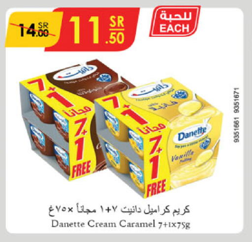 Vanilla available at الدانوب in مملكة العربية السعودية, السعودية, سعودية - المنطقة الشرقية