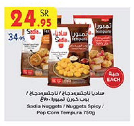 زيت الزنجبيل ناجتس الدجاج available at بن داود in مملكة العربية السعودية, السعودية, سعودية - الطائف