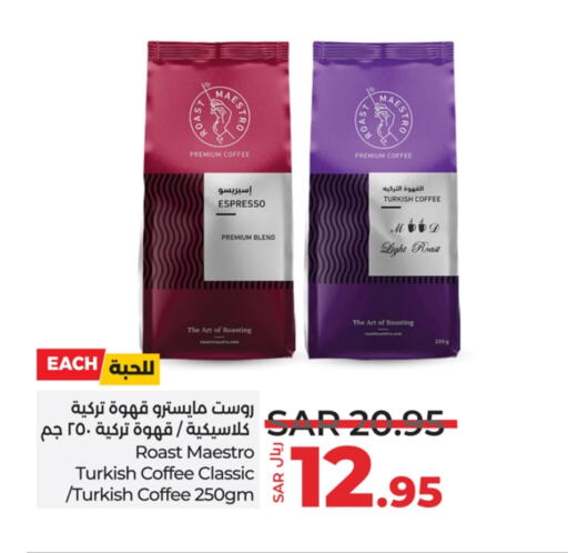 Coffee available at LULU Hypermarket in KSA, Saudi Arabia, Saudi - Jubail