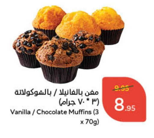 Vanilla available at Hyper Panda in KSA, Saudi Arabia, Saudi - Unayzah