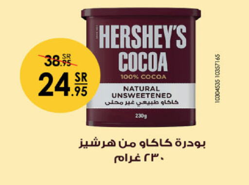 available at Danube in KSA, Saudi Arabia, Saudi - Jazan