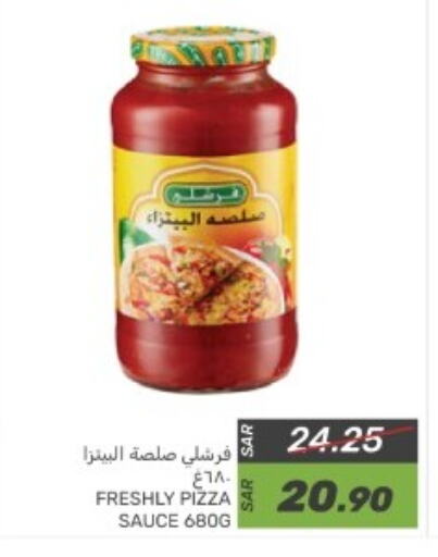 الإمارات صوص البيتزا & الباستا available at  مـزايــا in مملكة العربية السعودية, السعودية, سعودية - المنطقة الشرقية